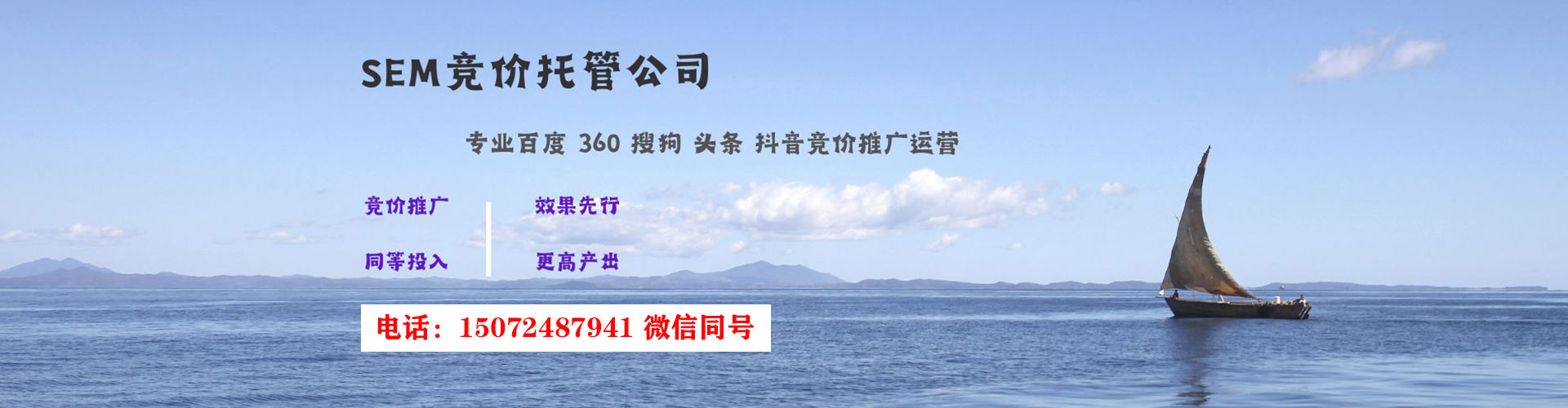 四方台竞价推广开户